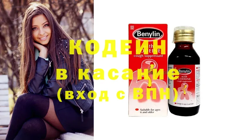 MEGA сайт  закладка  Карпинск  Кодеиновый сироп Lean Purple Drank 