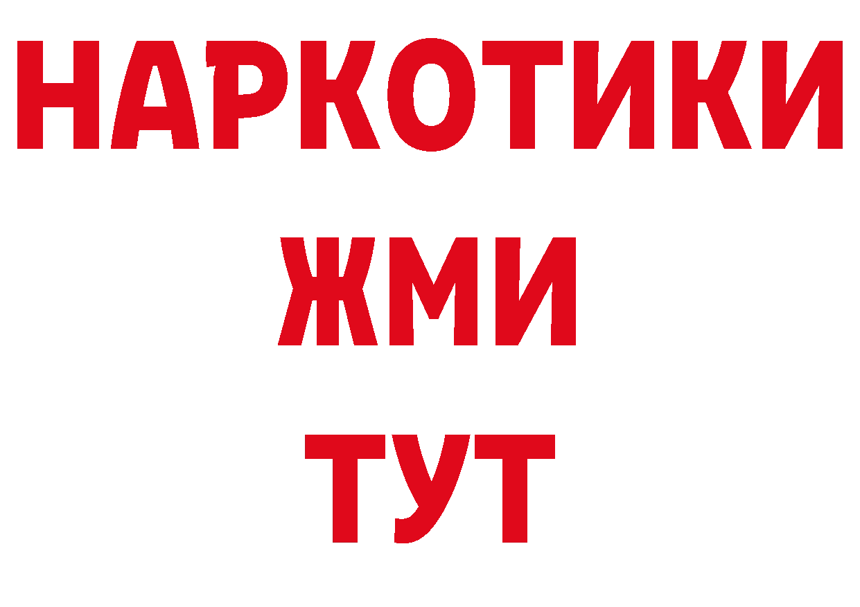 Героин афганец ТОР нарко площадка гидра Карпинск