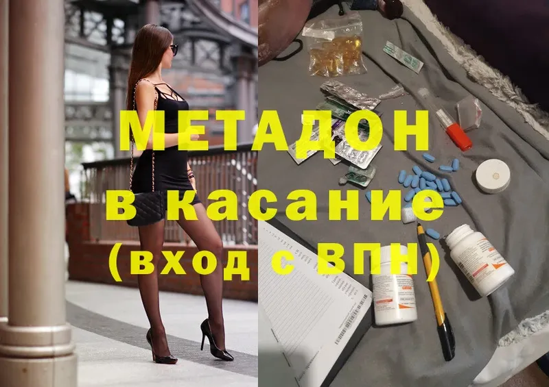 Метадон methadone  ссылка на мегу онион  Карпинск 