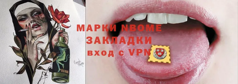 Марки N-bome 1,8мг  магазин    Карпинск 